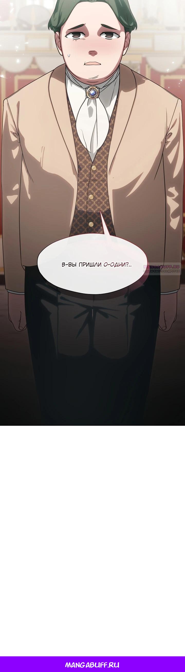 Манга Я сменила мужа в свадебном зале - Глава 16 Страница 27