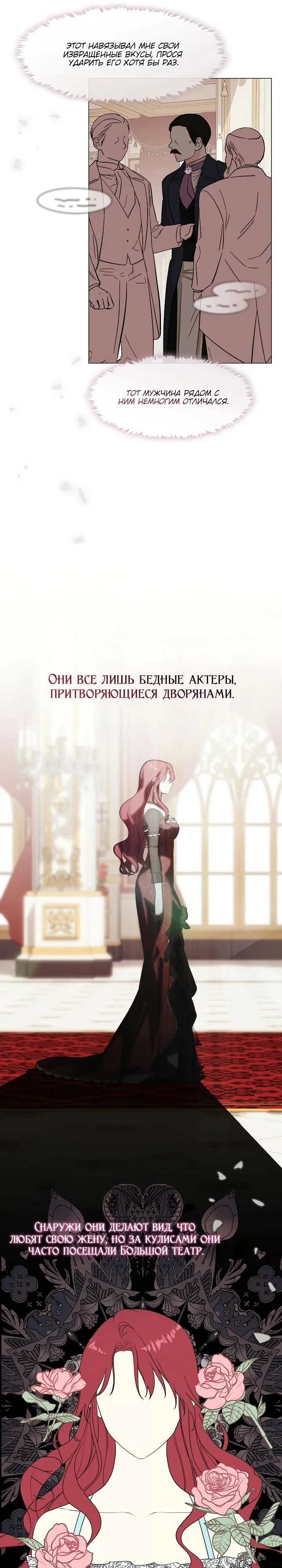 Манга Я сменила мужа в свадебном зале - Глава 16 Страница 16