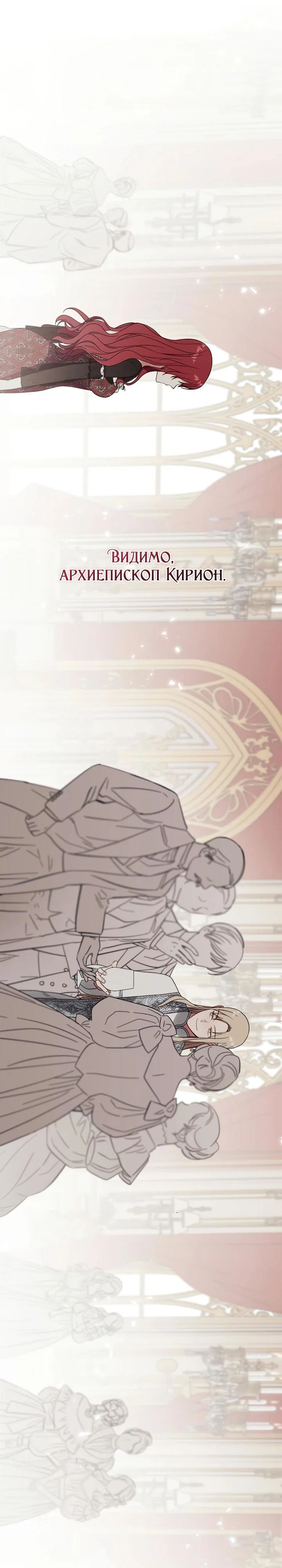 Манга Я сменила мужа в свадебном зале - Глава 16 Страница 25