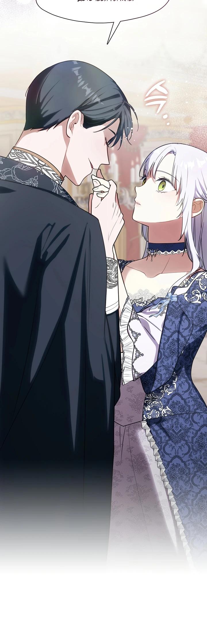 Манга Я сменила мужа в свадебном зале - Глава 16 Страница 5