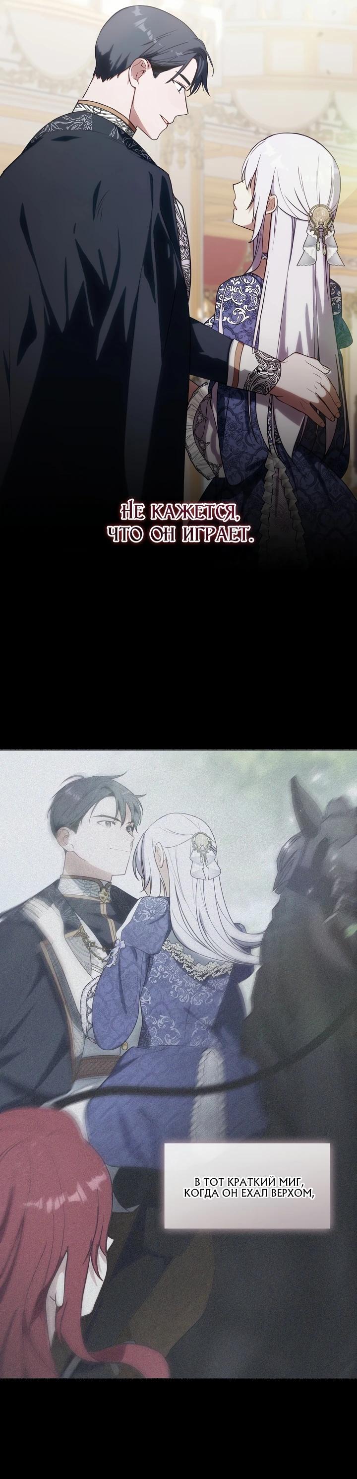 Манга Я сменила мужа в свадебном зале - Глава 16 Страница 20