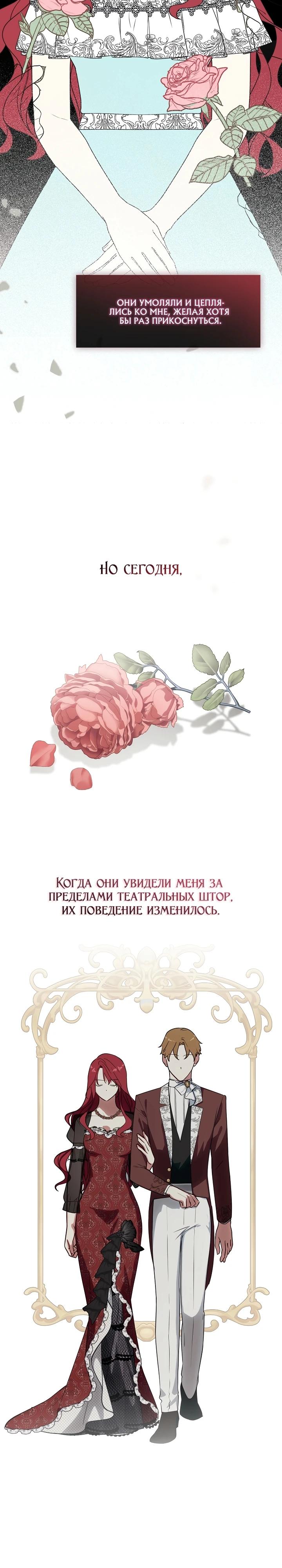 Манга Я сменила мужа в свадебном зале - Глава 16 Страница 17