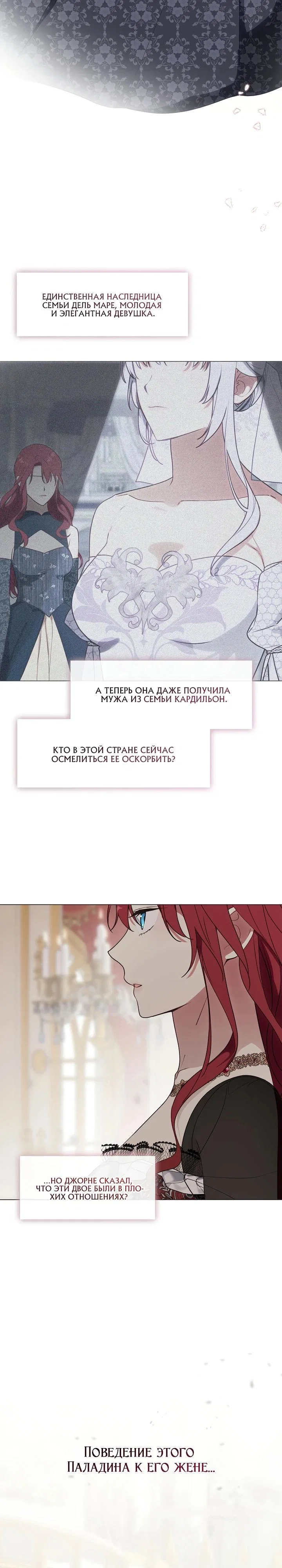 Манга Я сменила мужа в свадебном зале - Глава 16 Страница 19