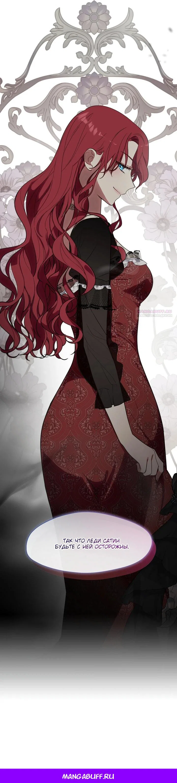 Манга Я сменила мужа в свадебном зале - Глава 15 Страница 27