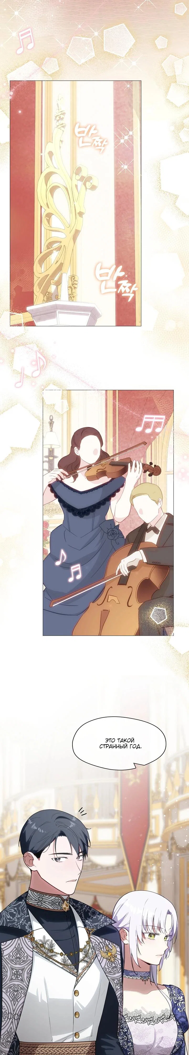 Манга Я сменила мужа в свадебном зале - Глава 15 Страница 17