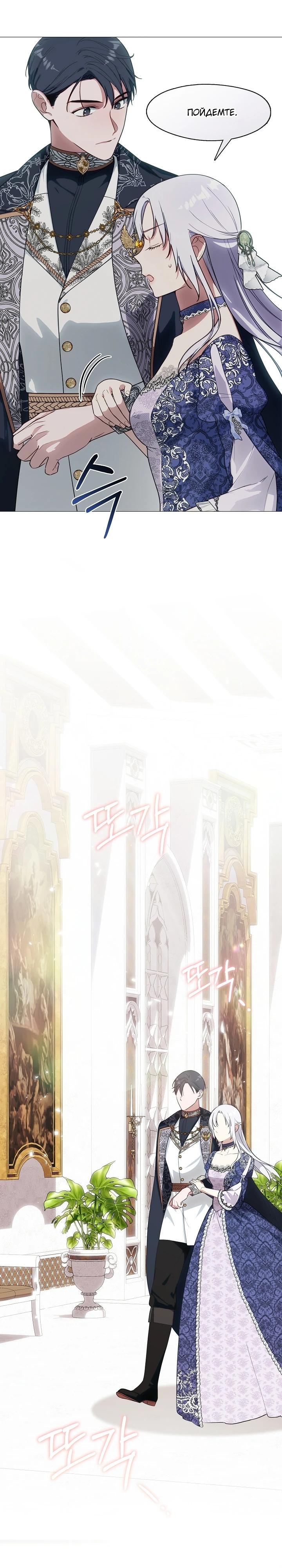 Манга Я сменила мужа в свадебном зале - Глава 15 Страница 5