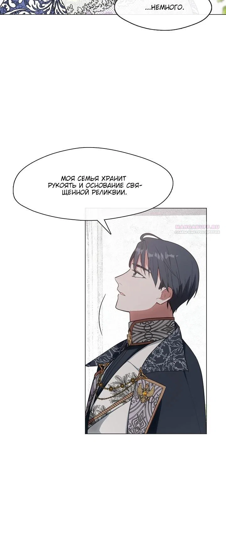 Манга Я сменила мужа в свадебном зале - Глава 15 Страница 10