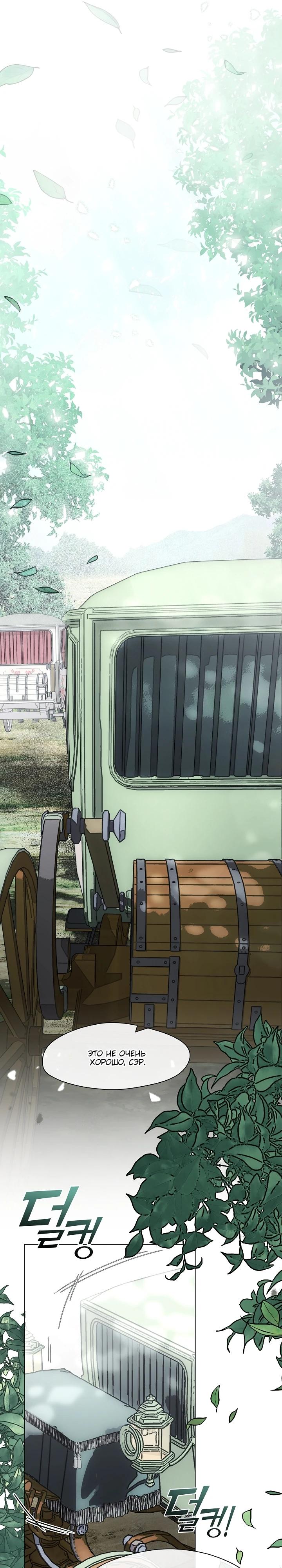 Манга Я сменила мужа в свадебном зале - Глава 14 Страница 16