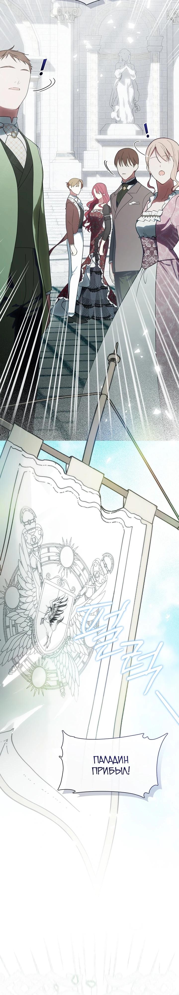 Манга Я сменила мужа в свадебном зале - Глава 14 Страница 24