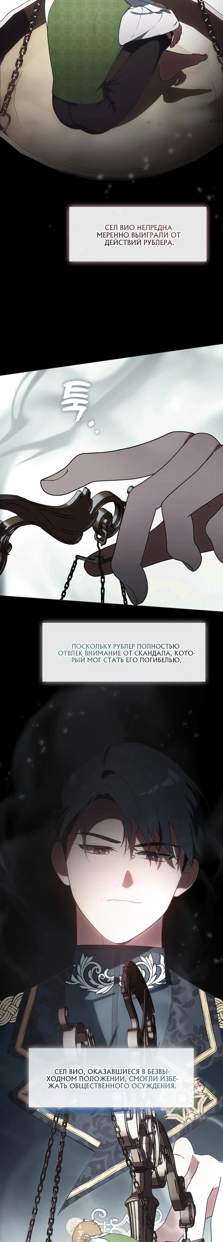 Манга Я сменила мужа в свадебном зале - Глава 13 Страница 9