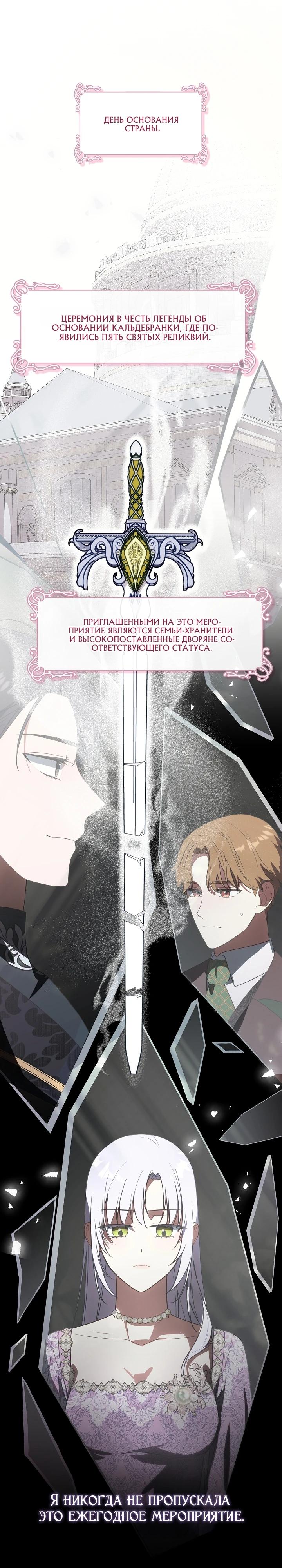 Манга Я сменила мужа в свадебном зале - Глава 13 Страница 16