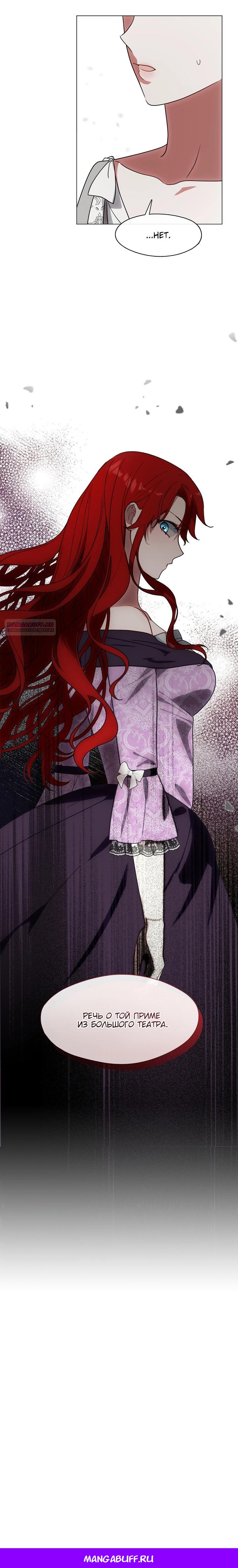 Манга Я сменила мужа в свадебном зале - Глава 13 Страница 33