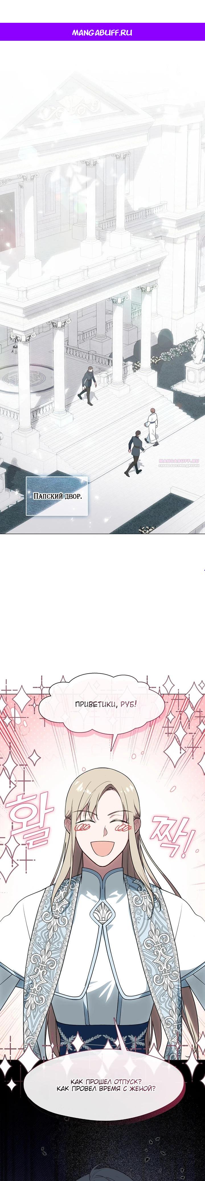Манга Я сменила мужа в свадебном зале - Глава 13 Страница 1
