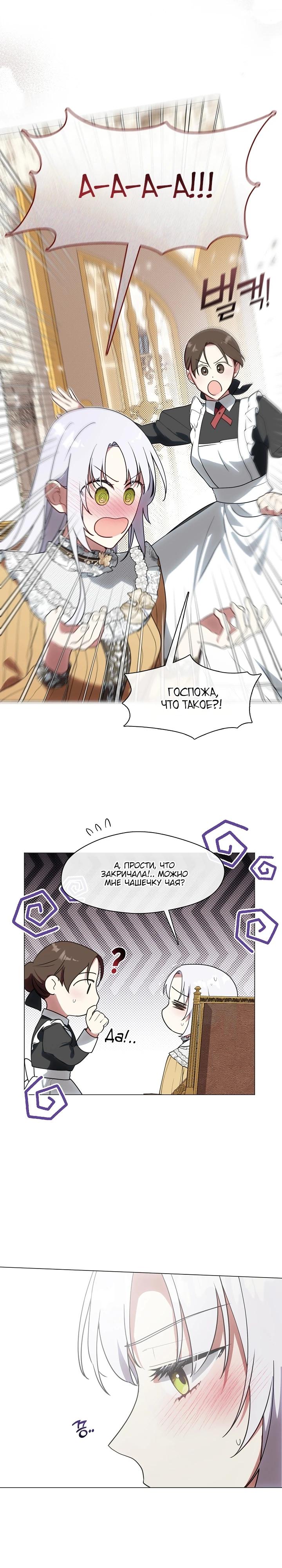 Манга Я сменила мужа в свадебном зале - Глава 13 Страница 20
