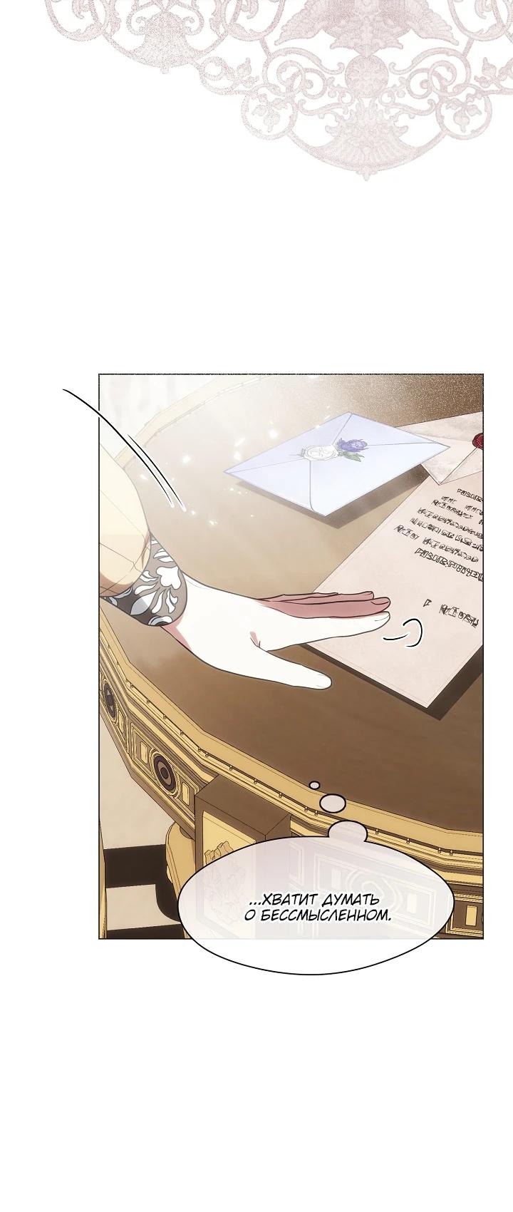 Манга Я сменила мужа в свадебном зале - Глава 13 Страница 25