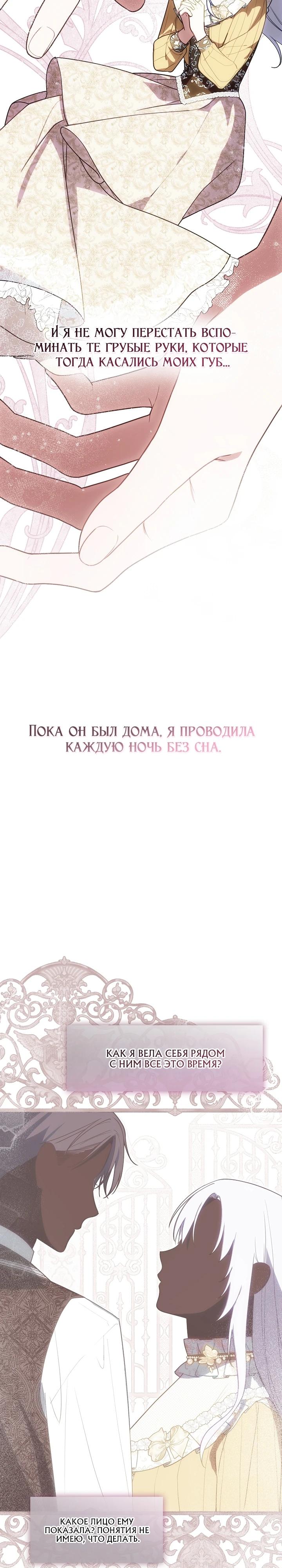 Манга Я сменила мужа в свадебном зале - Глава 13 Страница 24