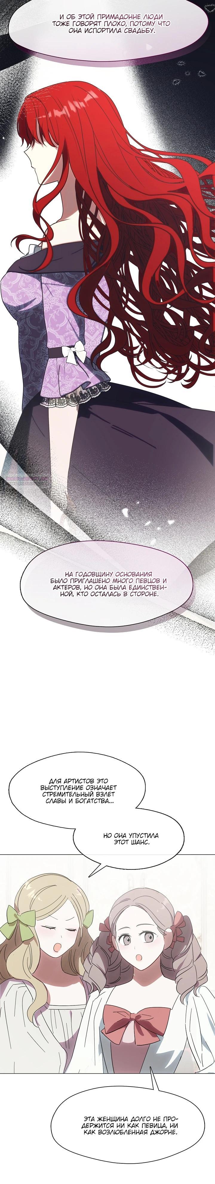 Манга Я сменила мужа в свадебном зале - Глава 13 Страница 30