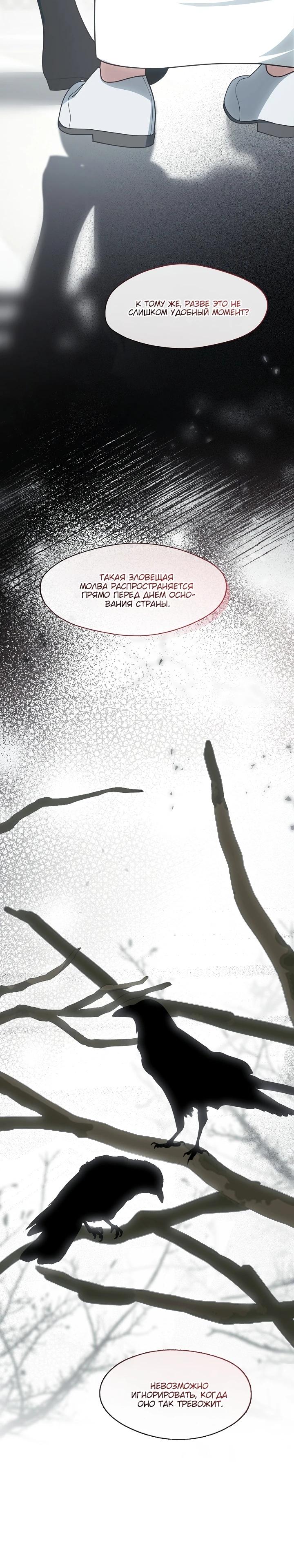 Манга Я сменила мужа в свадебном зале - Глава 13 Страница 5