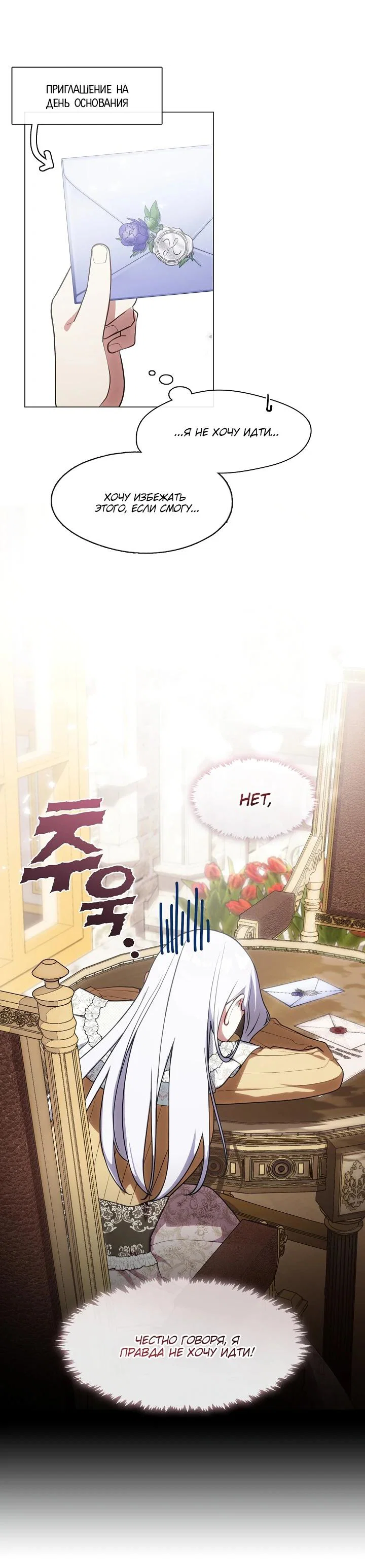 Манга Я сменила мужа в свадебном зале - Глава 13 Страница 15