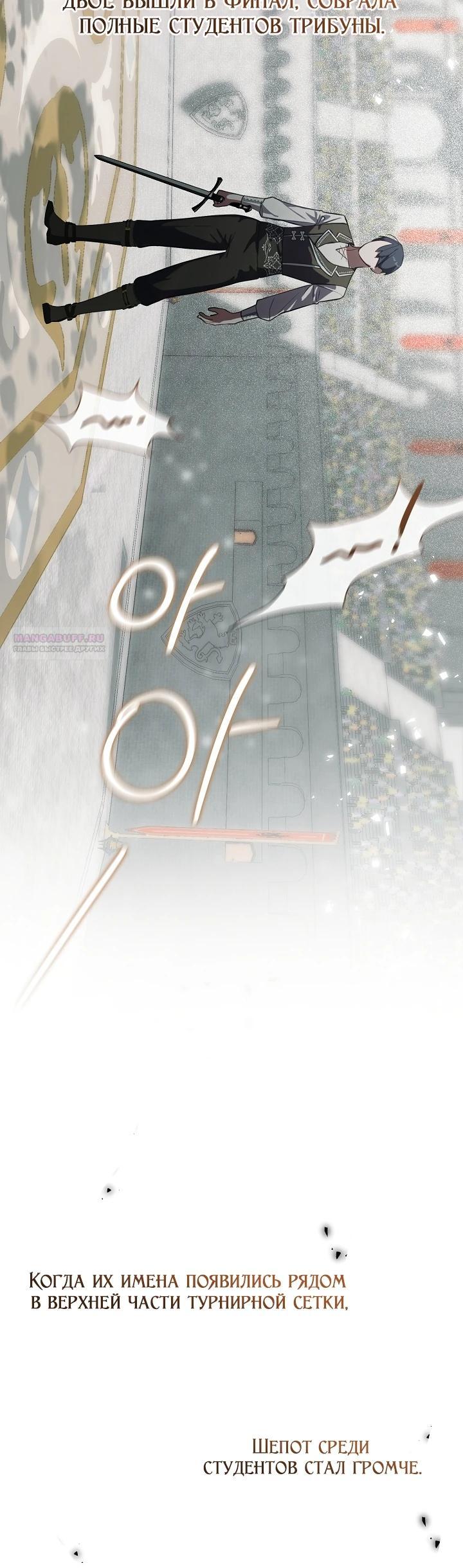 Манга Я сменила мужа в свадебном зале - Глава 12 Страница 10