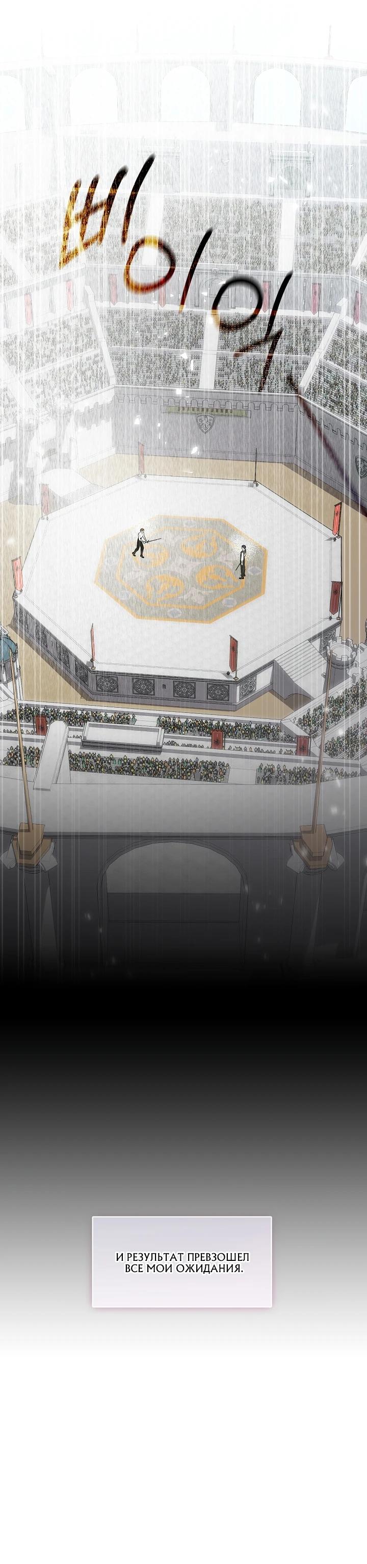 Манга Я сменила мужа в свадебном зале - Глава 12 Страница 15