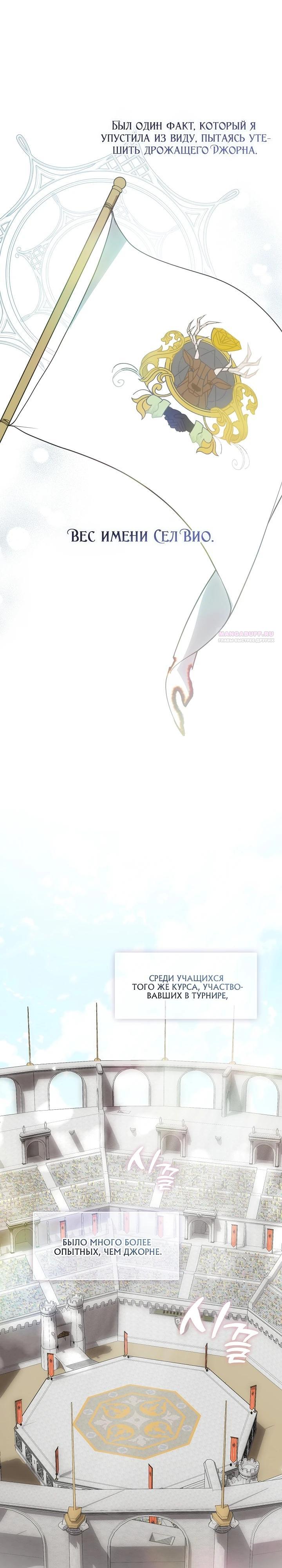 Манга Я сменила мужа в свадебном зале - Глава 12 Страница 6