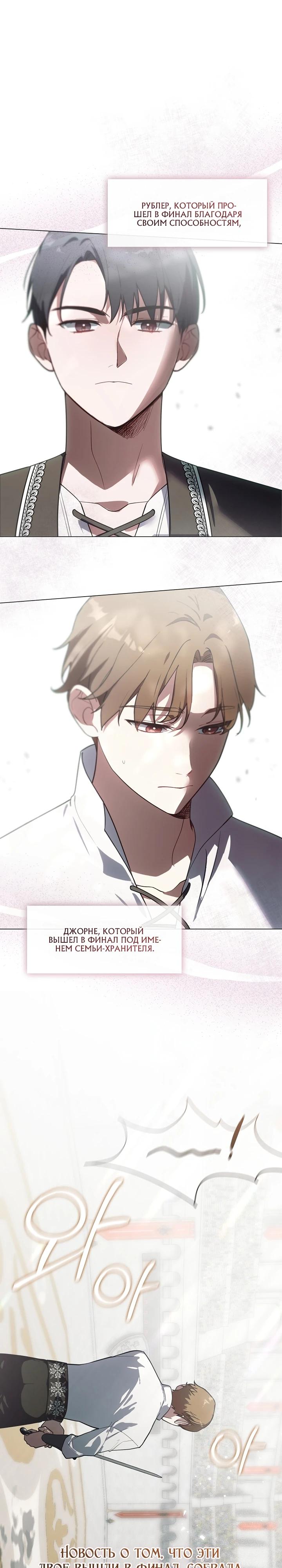 Манга Я сменила мужа в свадебном зале - Глава 12 Страница 9