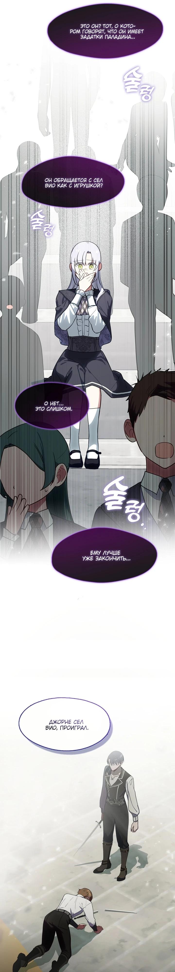 Манга Я сменила мужа в свадебном зале - Глава 12 Страница 16