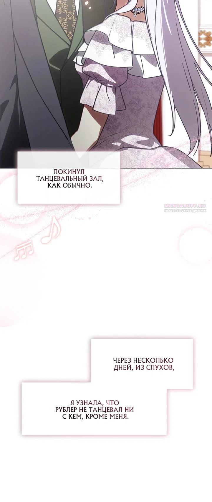 Манга Я сменила мужа в свадебном зале - Глава 12 Страница 30