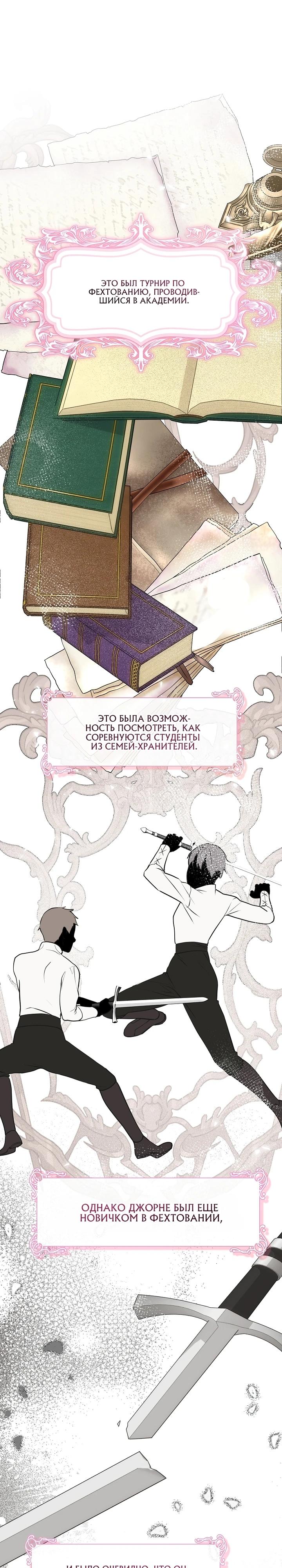 Манга Я сменила мужа в свадебном зале - Глава 12 Страница 4