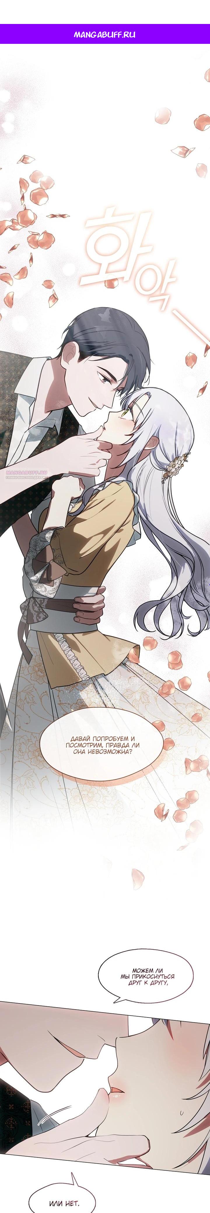 Манга Я сменила мужа в свадебном зале - Глава 11 Страница 1