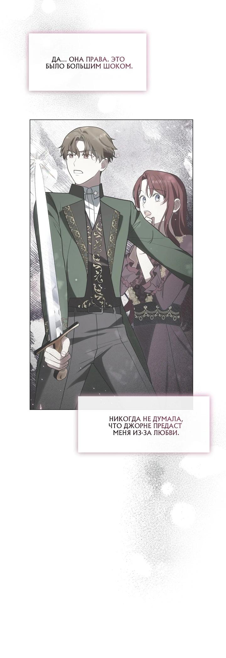 Манга Я сменила мужа в свадебном зале - Глава 11 Страница 15