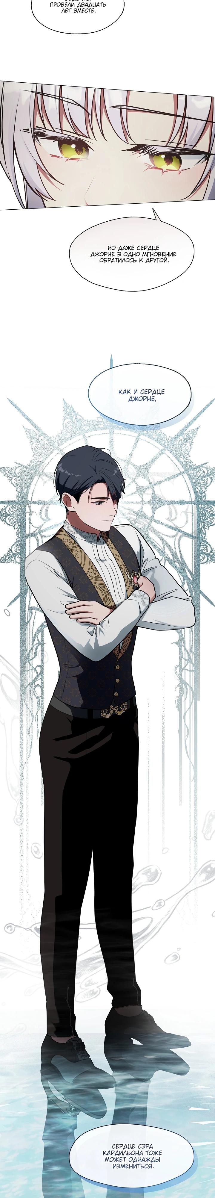 Манга Я сменила мужа в свадебном зале - Глава 11 Страница 19