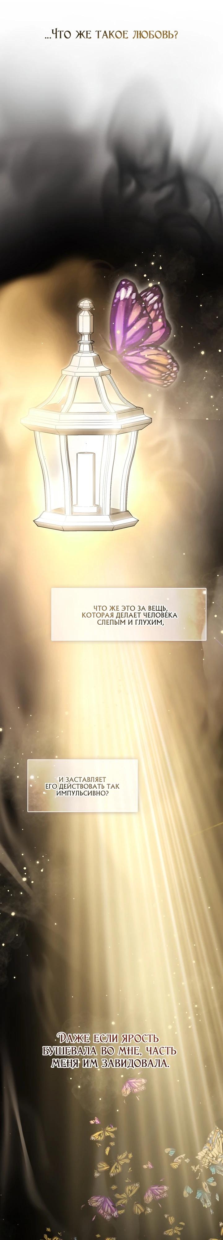 Манга Я сменила мужа в свадебном зале - Глава 11 Страница 16