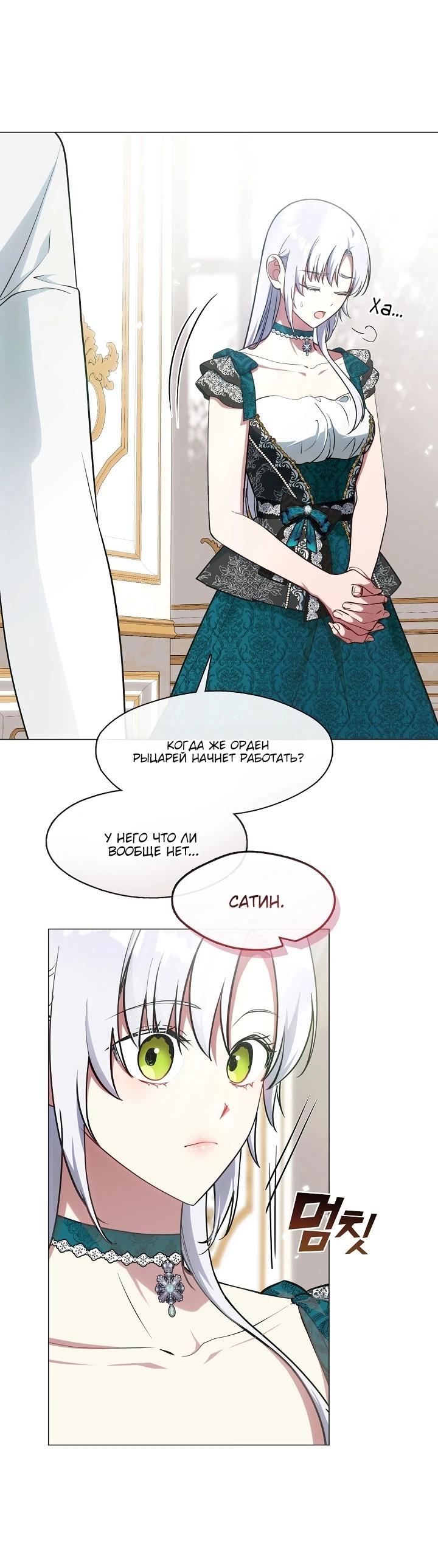 Манга Я сменила мужа в свадебном зале - Глава 11 Страница 5