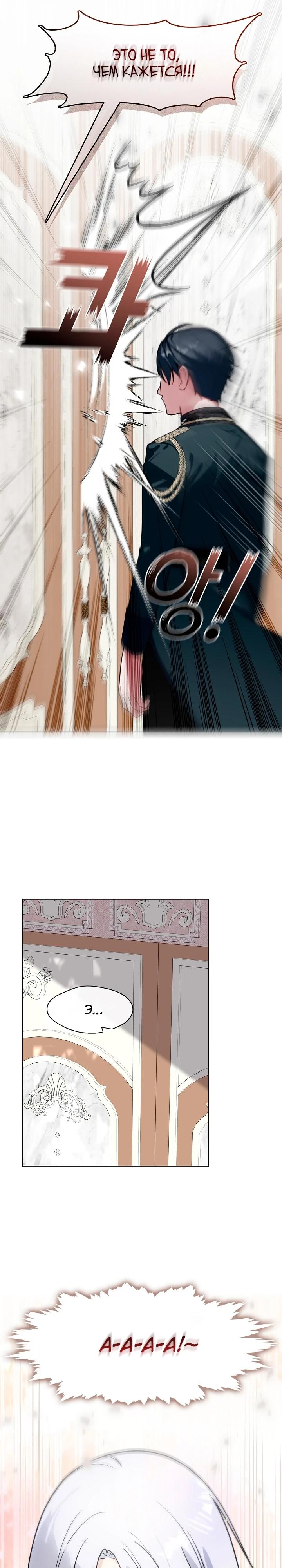 Манга Я сменила мужа в свадебном зале - Глава 10 Страница 17