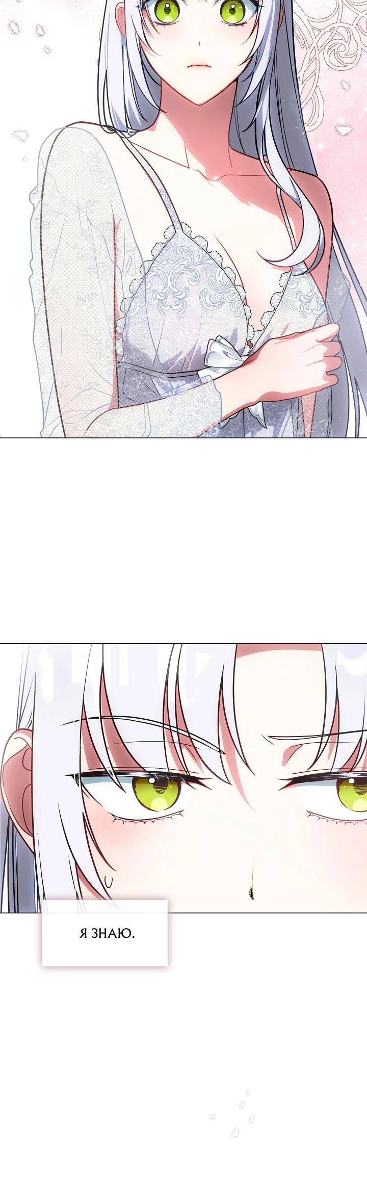 Манга Я сменила мужа в свадебном зале - Глава 10 Страница 10