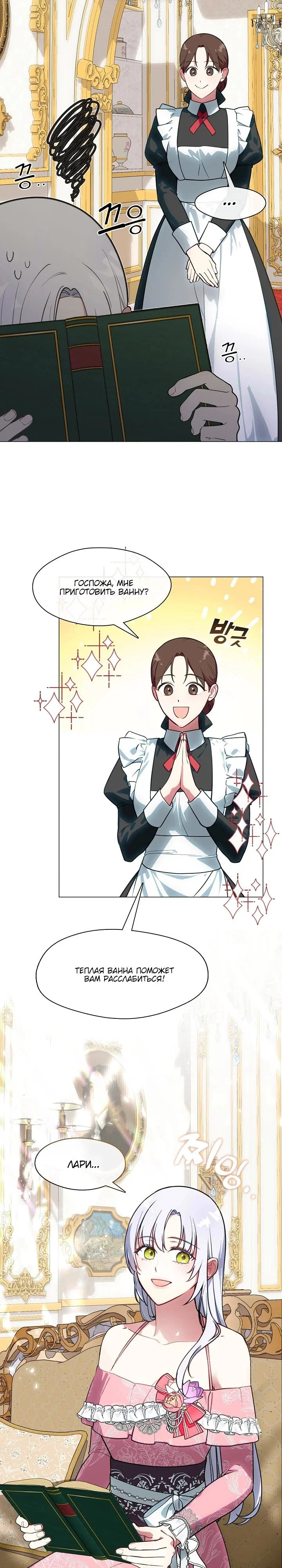 Манга Я сменила мужа в свадебном зале - Глава 10 Страница 4