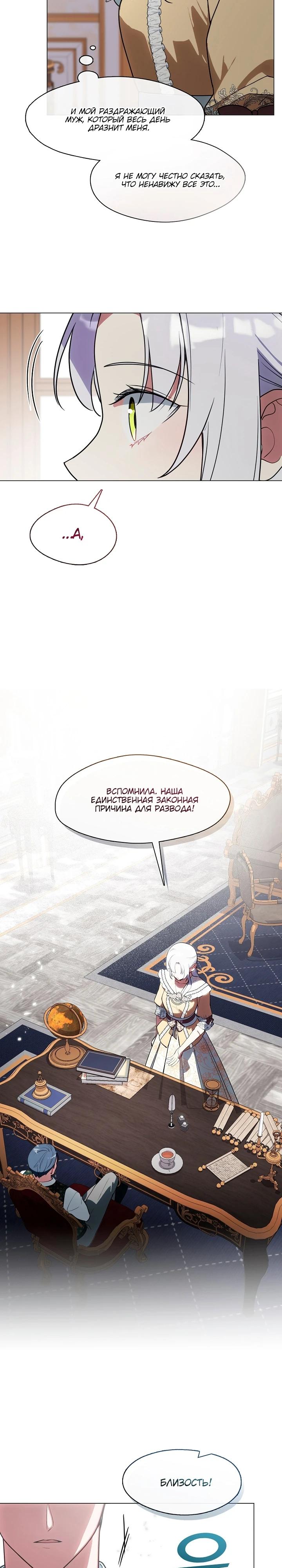 Манга Я сменила мужа в свадебном зале - Глава 10 Страница 28