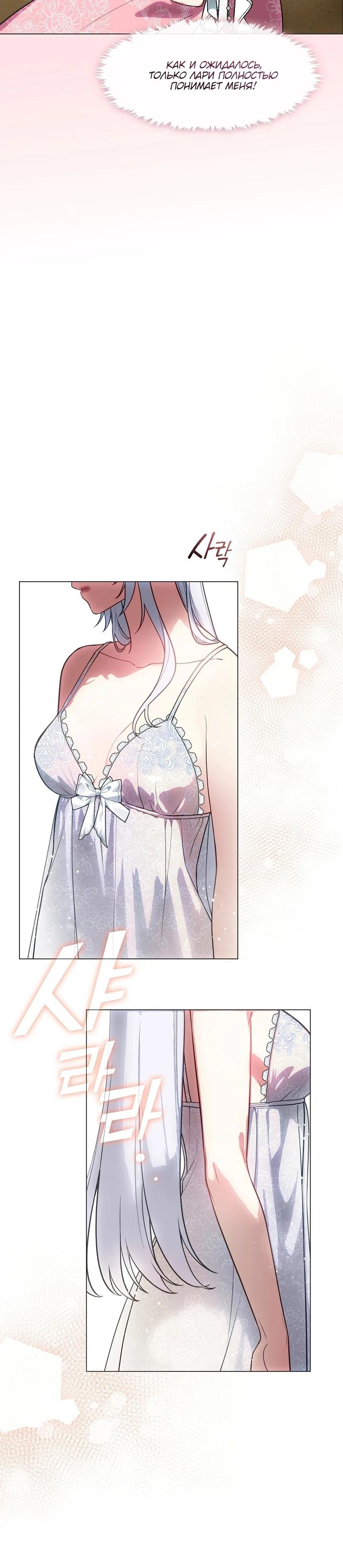 Манга Я сменила мужа в свадебном зале - Глава 10 Страница 5