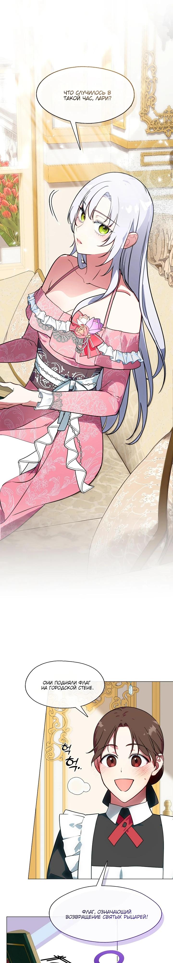 Манга Я сменила мужа в свадебном зале - Глава 10 Страница 2