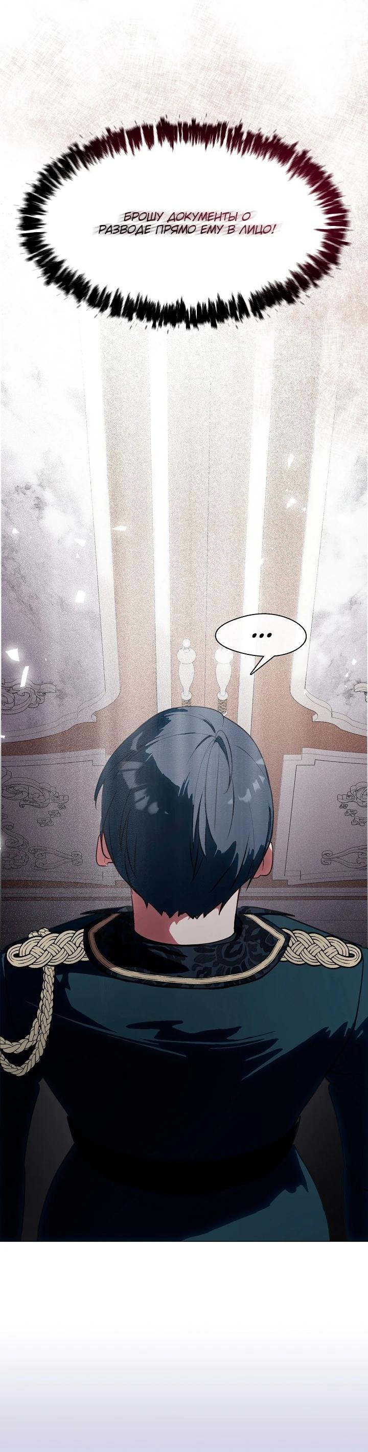 Манга Я сменила мужа в свадебном зале - Глава 10 Страница 20