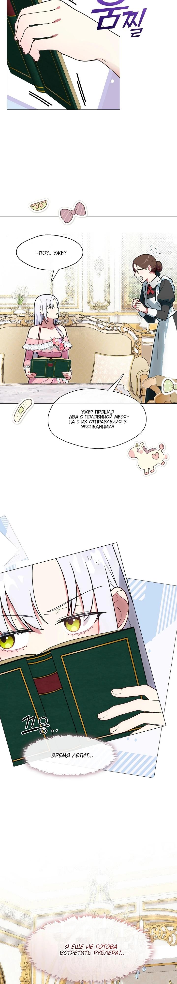 Манга Я сменила мужа в свадебном зале - Глава 10 Страница 3