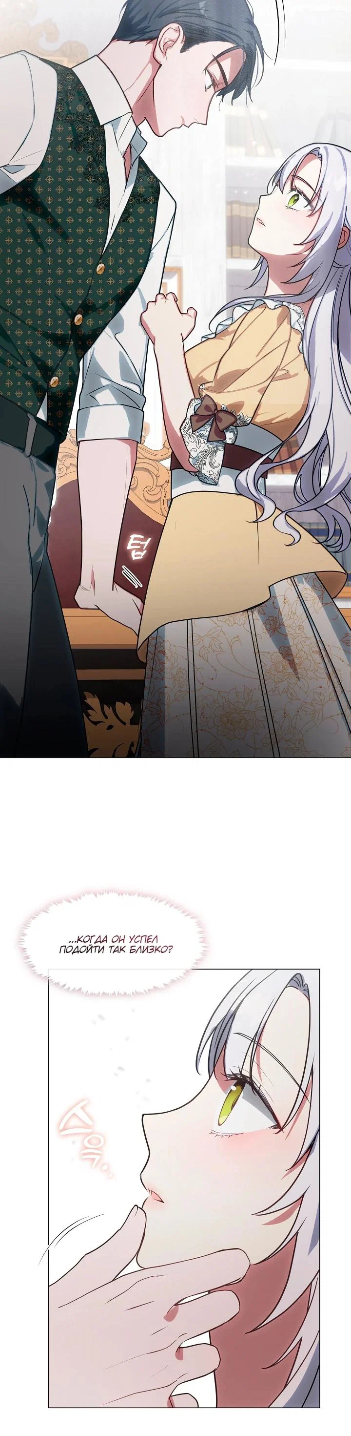 Манга Я сменила мужа в свадебном зале - Глава 10 Страница 30