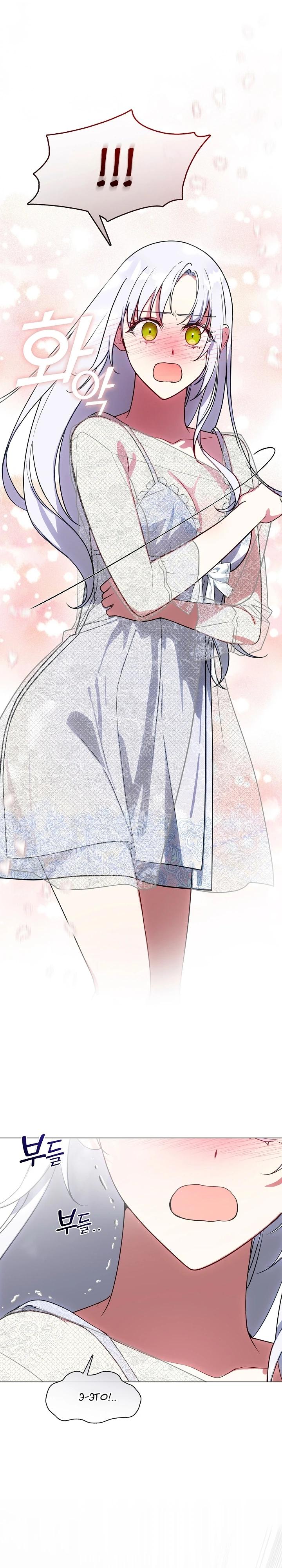 Манга Я сменила мужа в свадебном зале - Глава 10 Страница 16