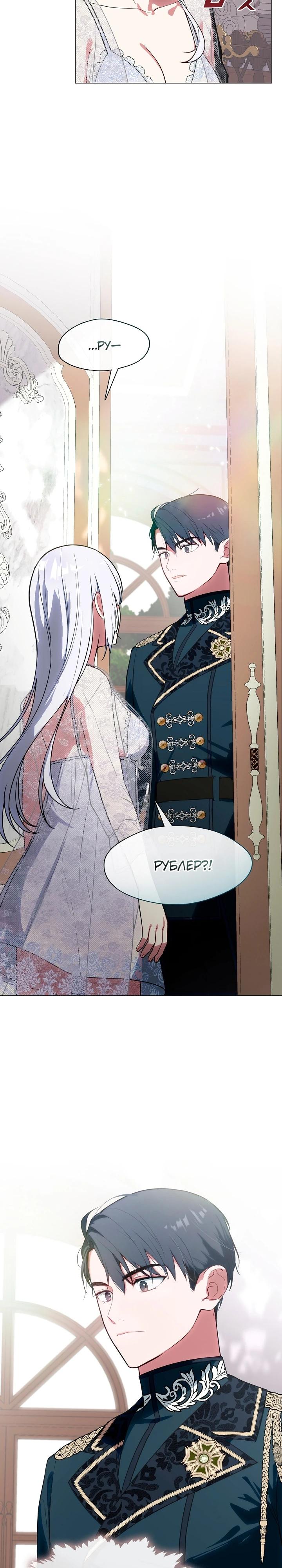 Манга Я сменила мужа в свадебном зале - Глава 10 Страница 13