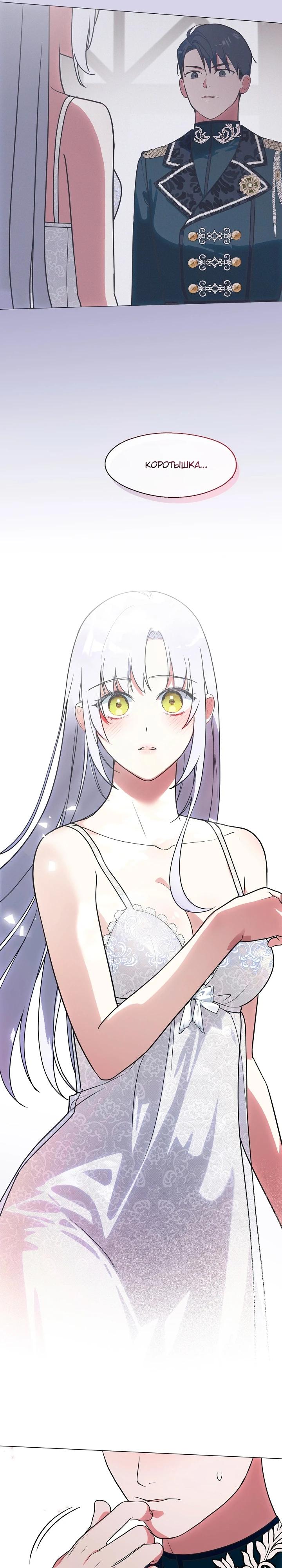 Манга Я сменила мужа в свадебном зале - Глава 10 Страница 21