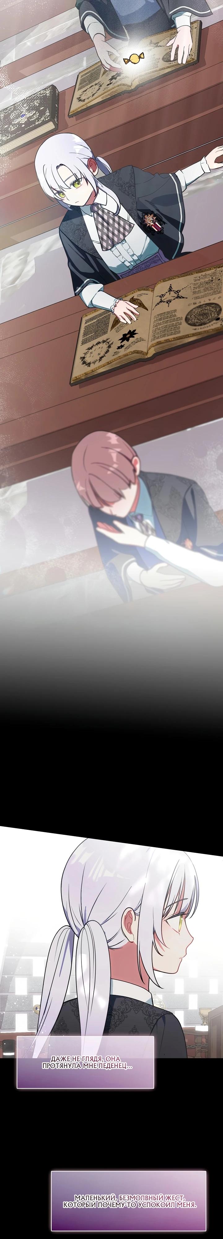 Манга Я сменила мужа в свадебном зале - Глава 9 Страница 26