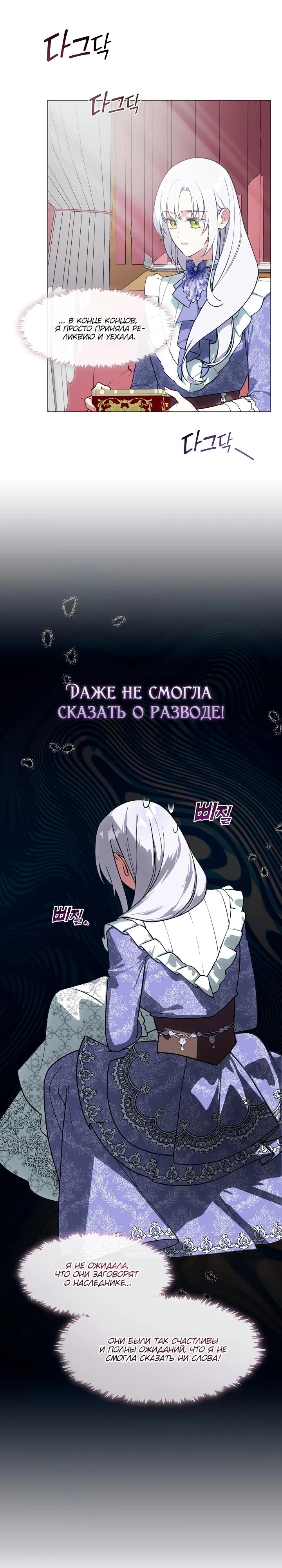 Манга Я сменила мужа в свадебном зале - Глава 9 Страница 8