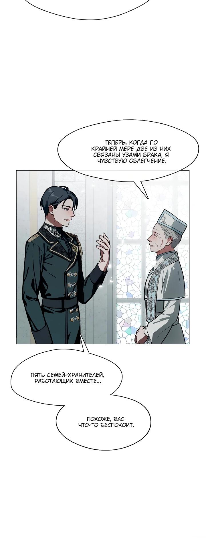 Манга Я сменила мужа в свадебном зале - Глава 9 Страница 15